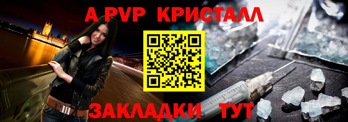 Alpha PVP крисы CK  Альфа ПВП  APVP СК  Вход с VPN  Урюпинск  Альфа ПВП СК 