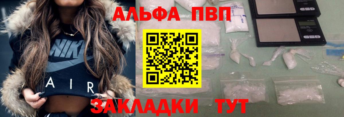 Alfa_PVP СК КРИС Урюпинск