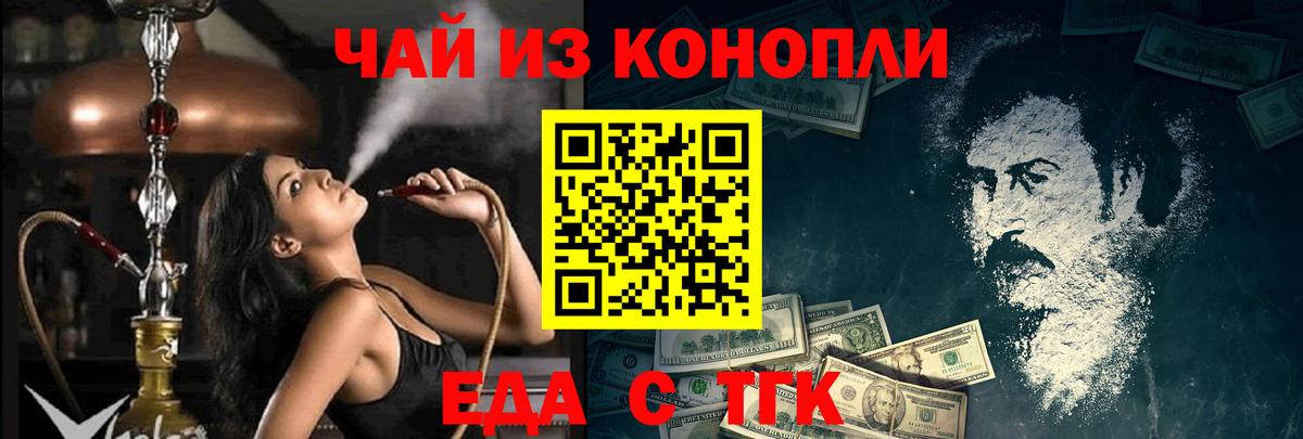 Canna-Cookies марихуана  Вход с VPN  Урюпинск 