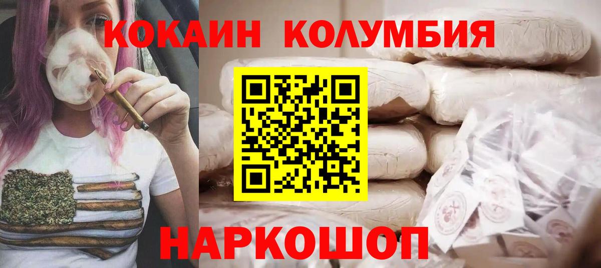 Кокаин Перу Урюпинск