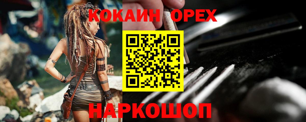 Кокаин Боливия  Вход с VPN  Кокаин Fish Scale  Урюпинск 