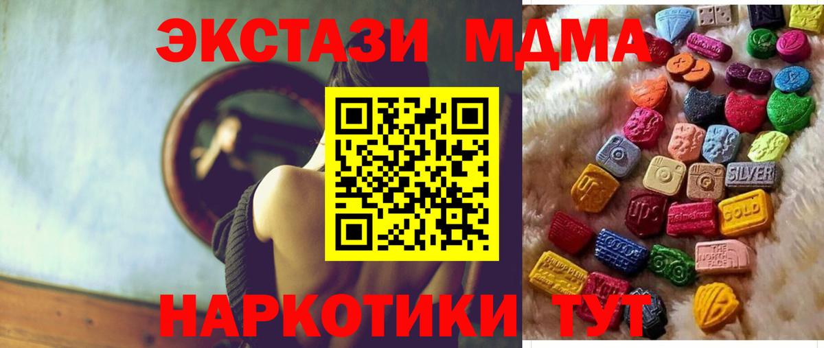 Ecstasy TESLA  Вход с VPN  Урюпинск 