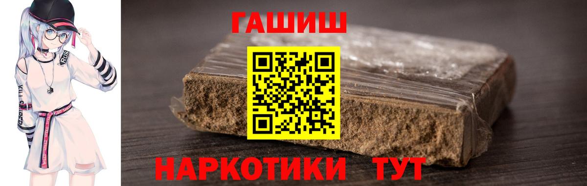 ГАШИШ AMNESIA HAZE  Вход с VPN  Урюпинск 