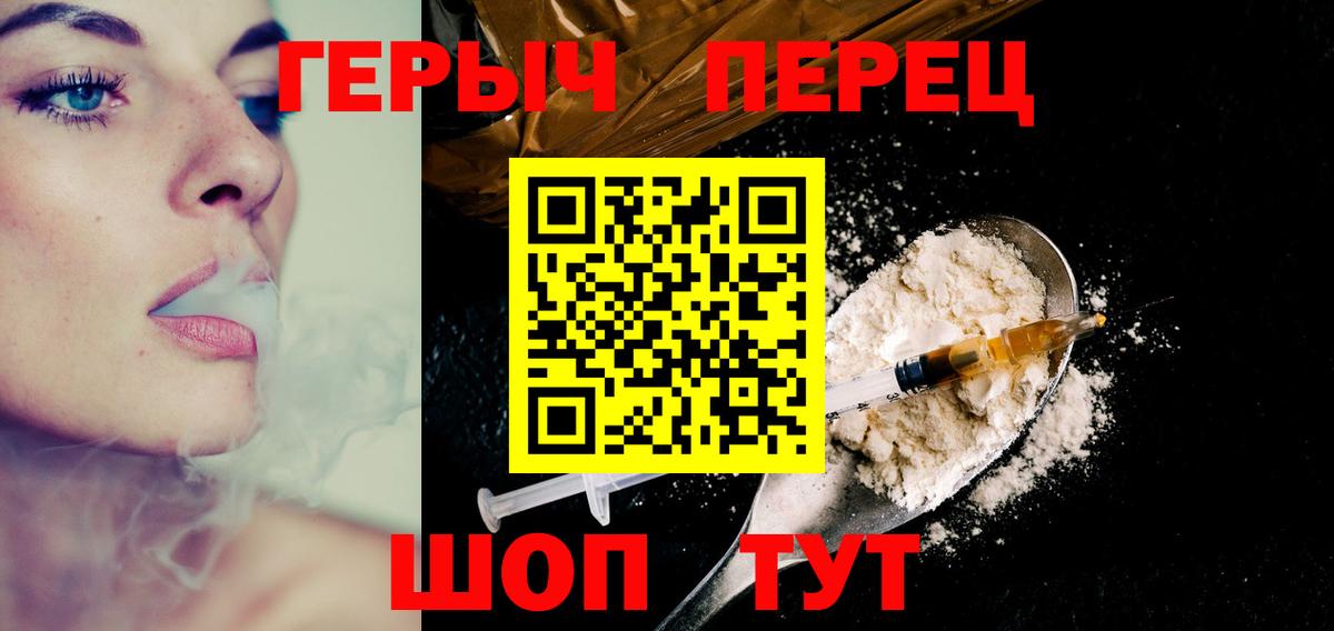 ГЕРОИН белый  Вход с VPN  Урюпинск 