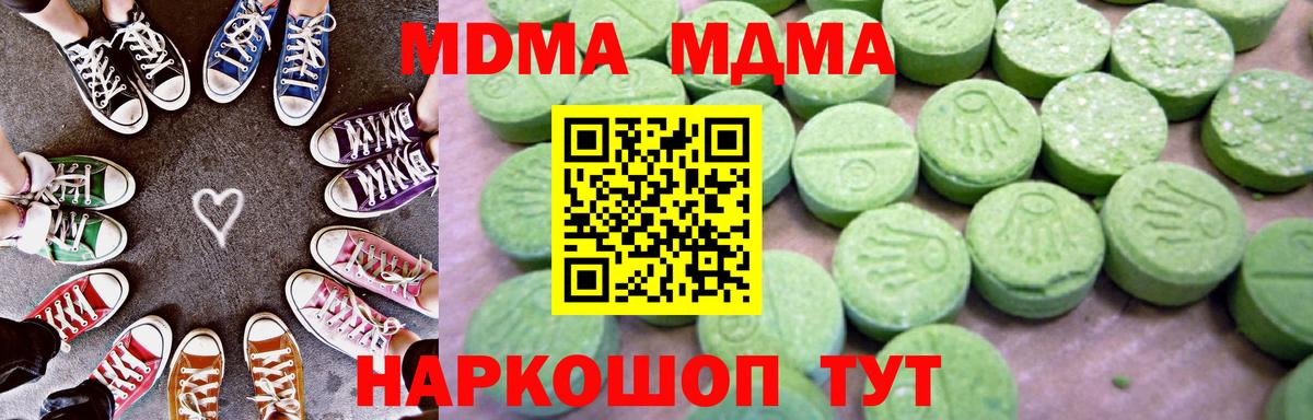 Урюпинск  MDMA  MDMA Molly  Вход с VPN  МДМА crystal 