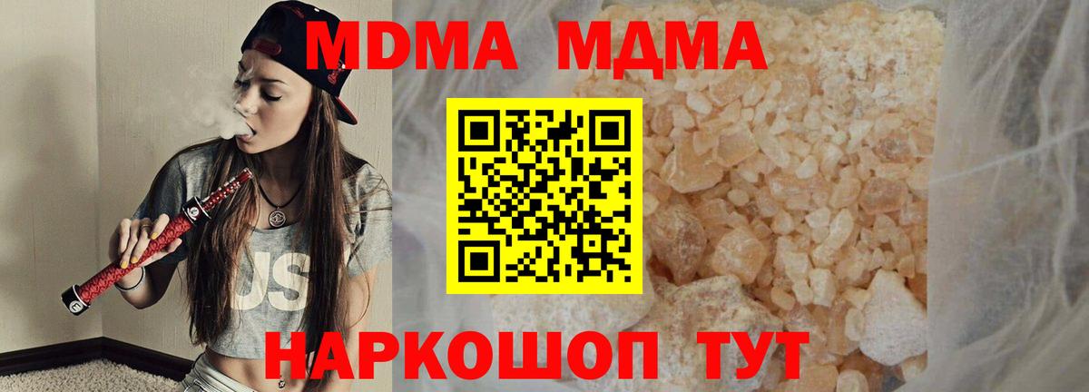 MDMA crystal Урюпинск