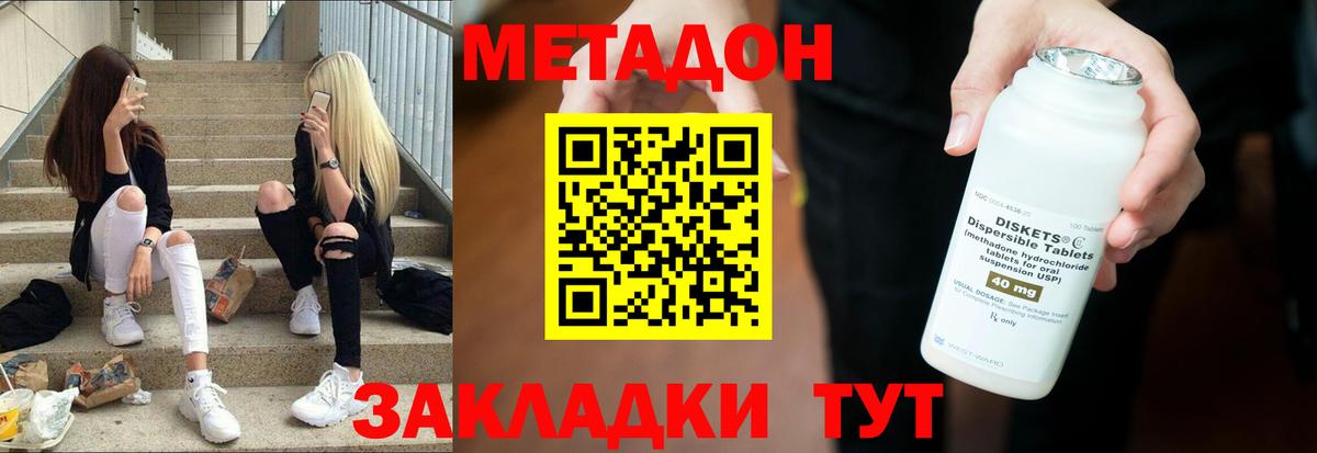 Урюпинск  Метадон белоснежный  Вход с VPN 