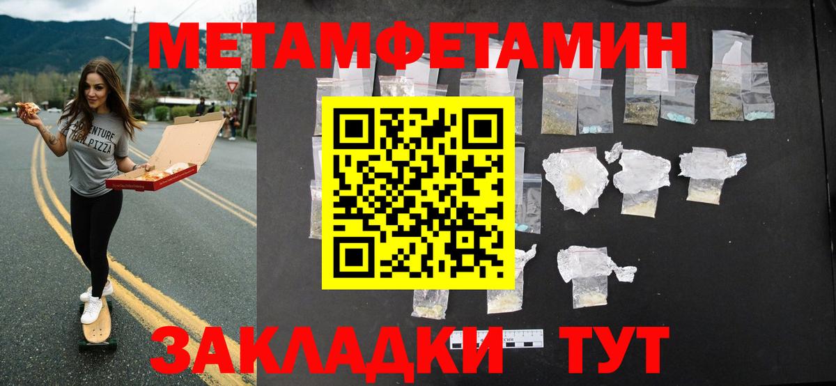Метамфетамин мет Урюпинск
