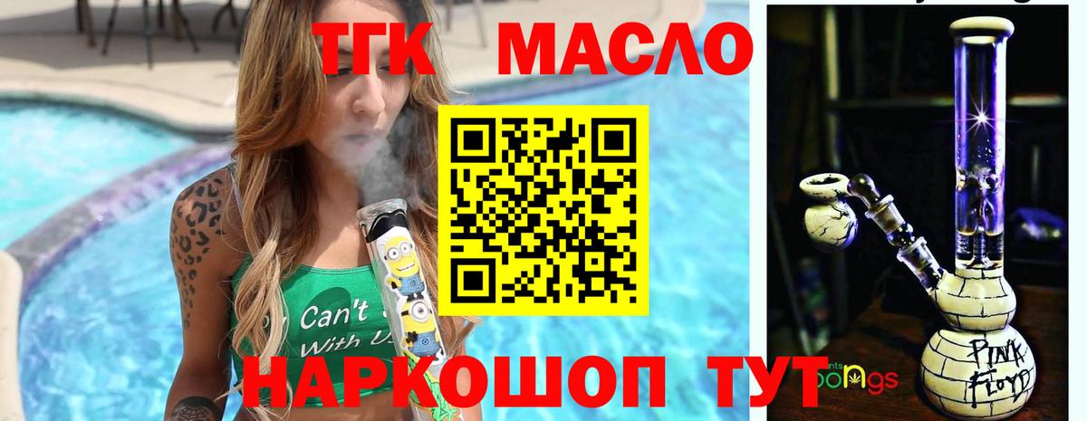 Дистиллят ТГК вейп с тгк Урюпинск